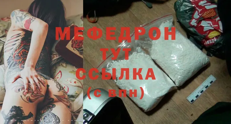 Меф mephedrone  Шагонар 